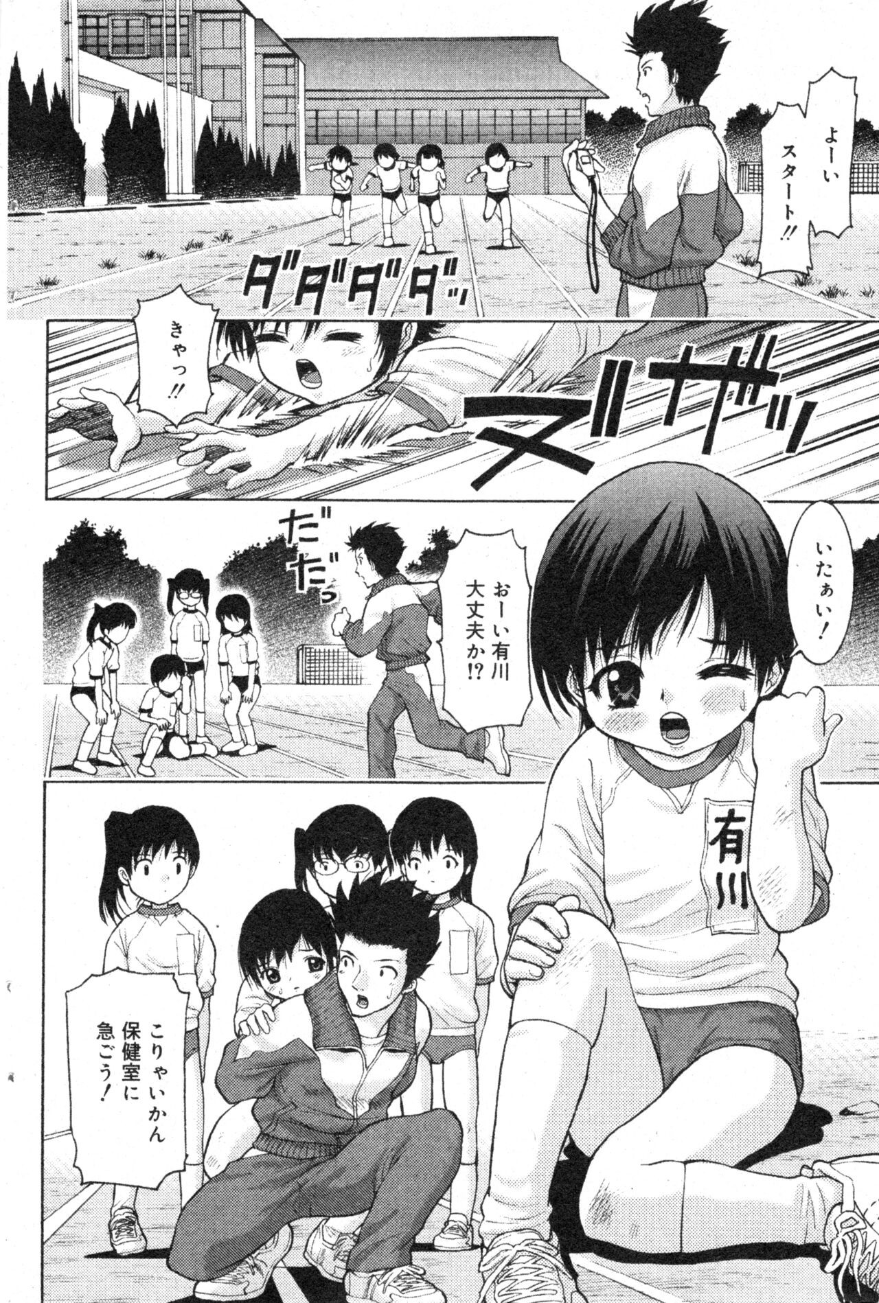 Page 92