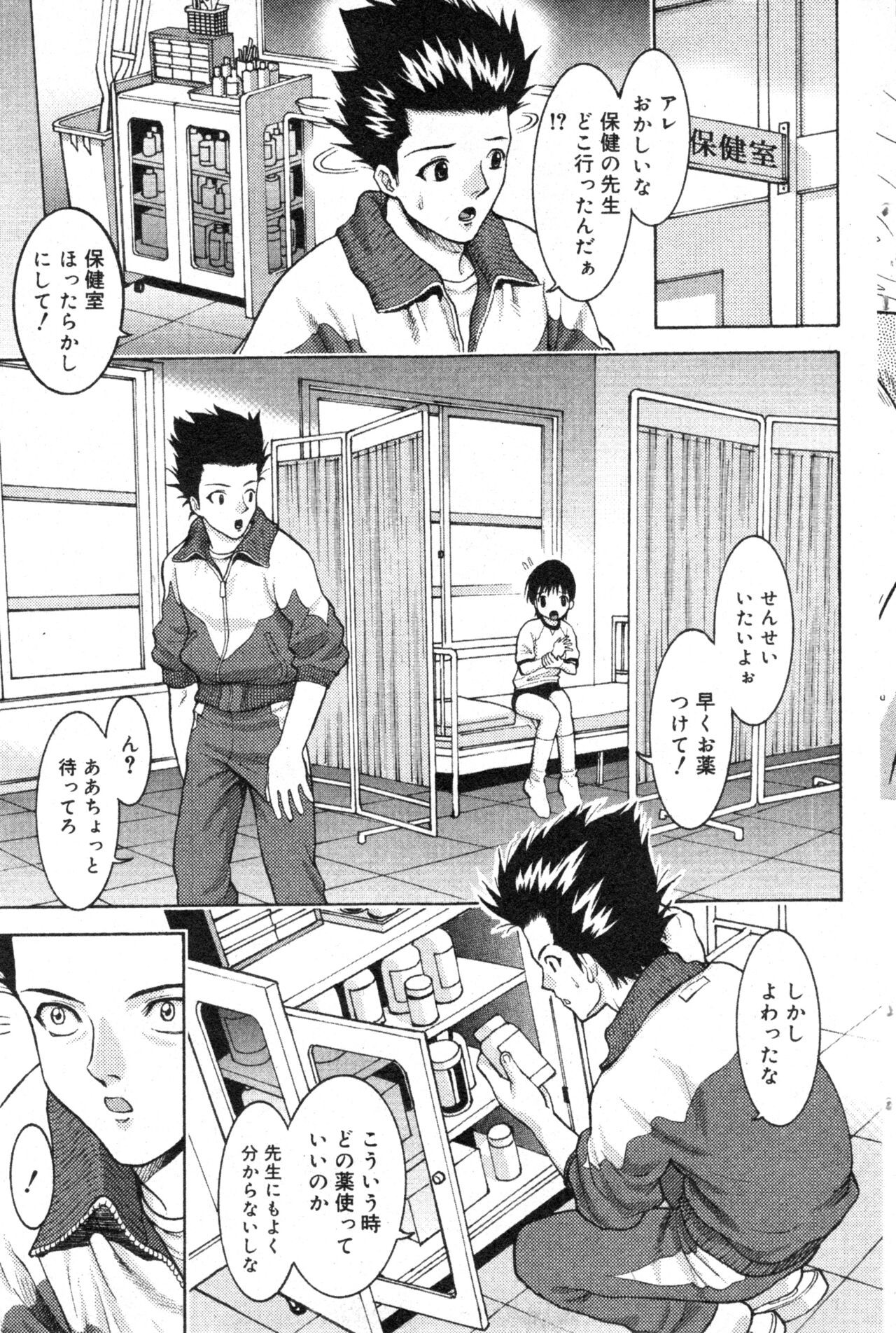 Page 93
