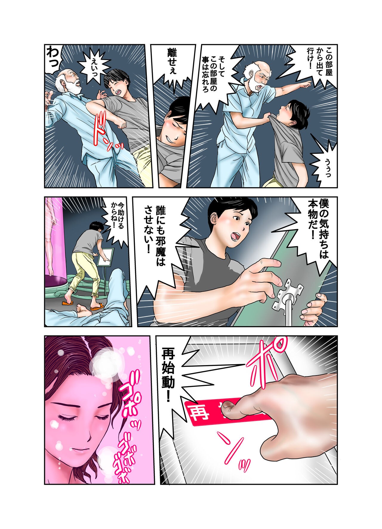 Page 100