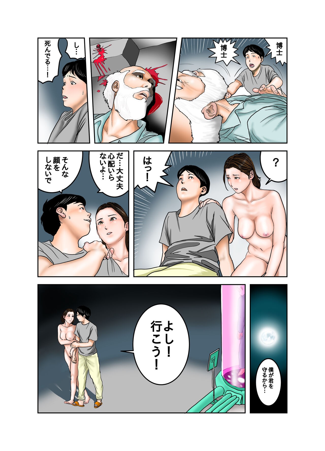 Page 105