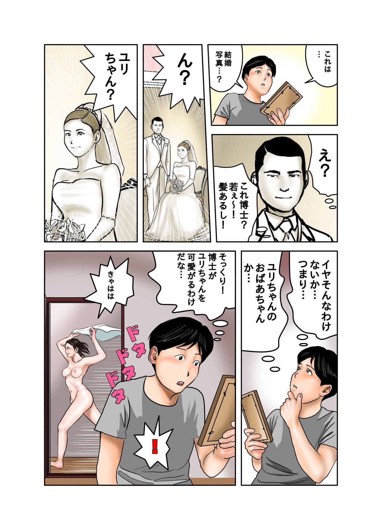 Page 42