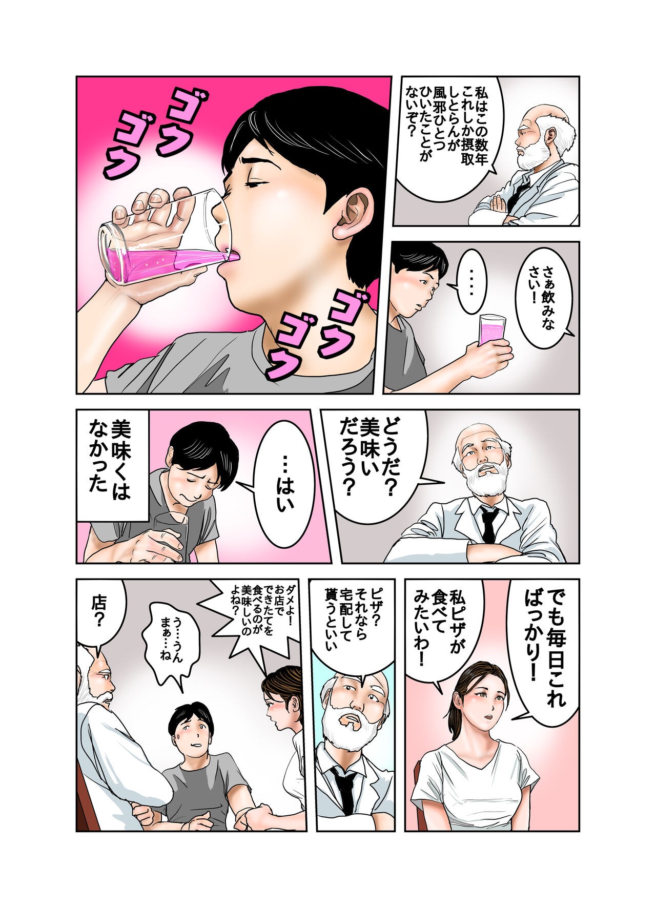 Page 58