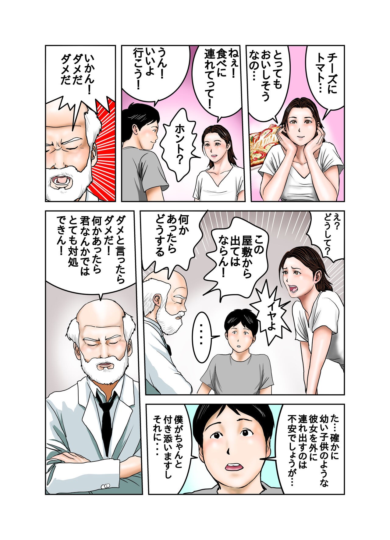 Page 59