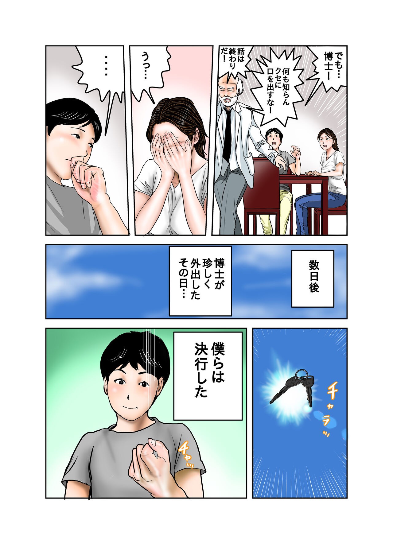 Page 60