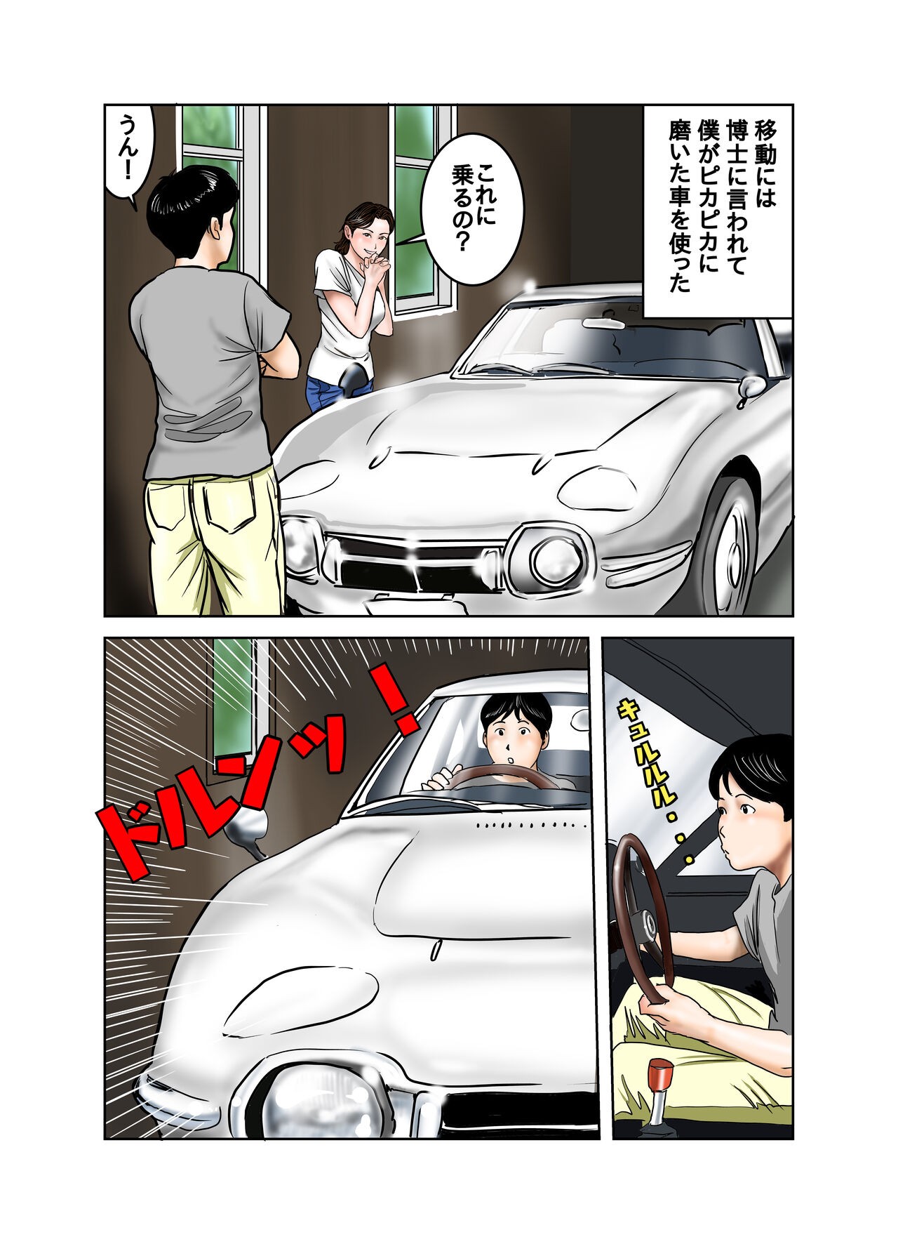 Page 61