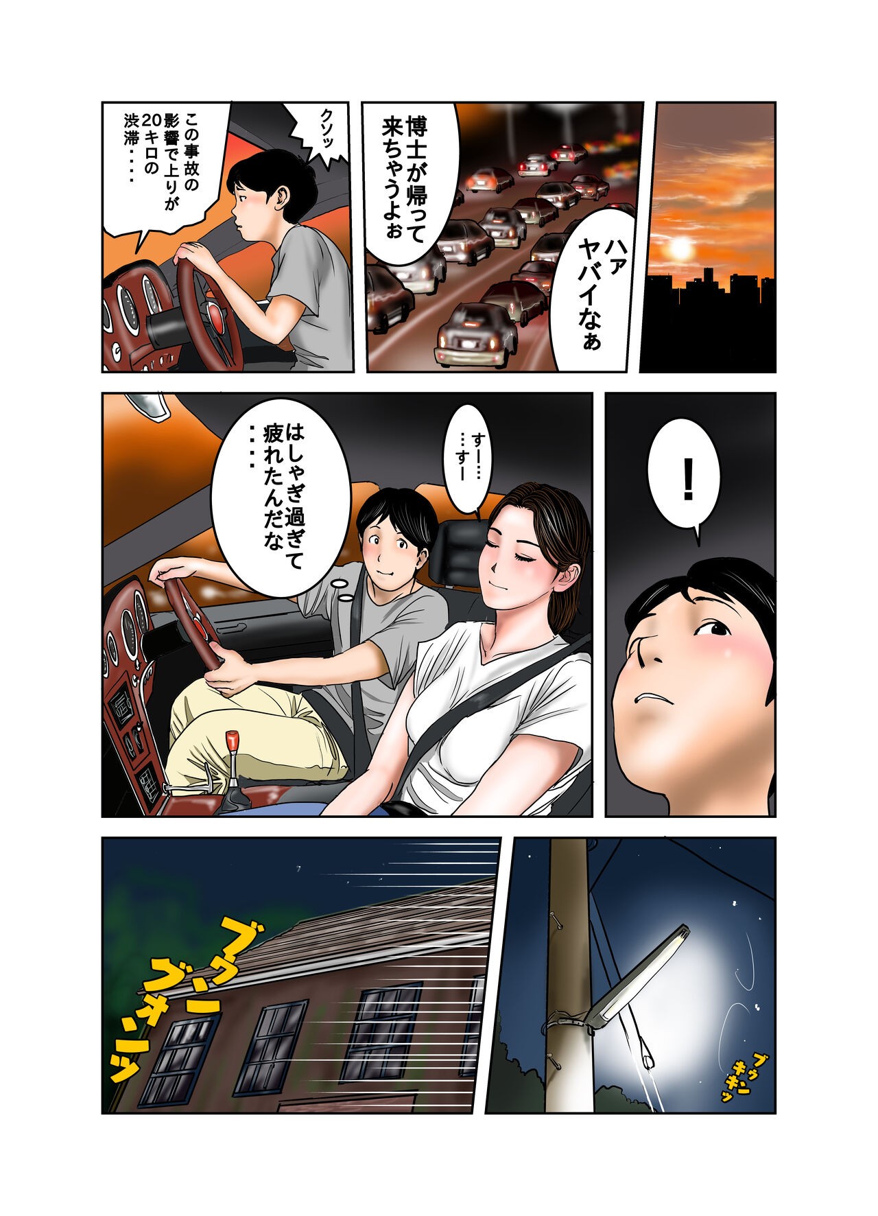 Page 73