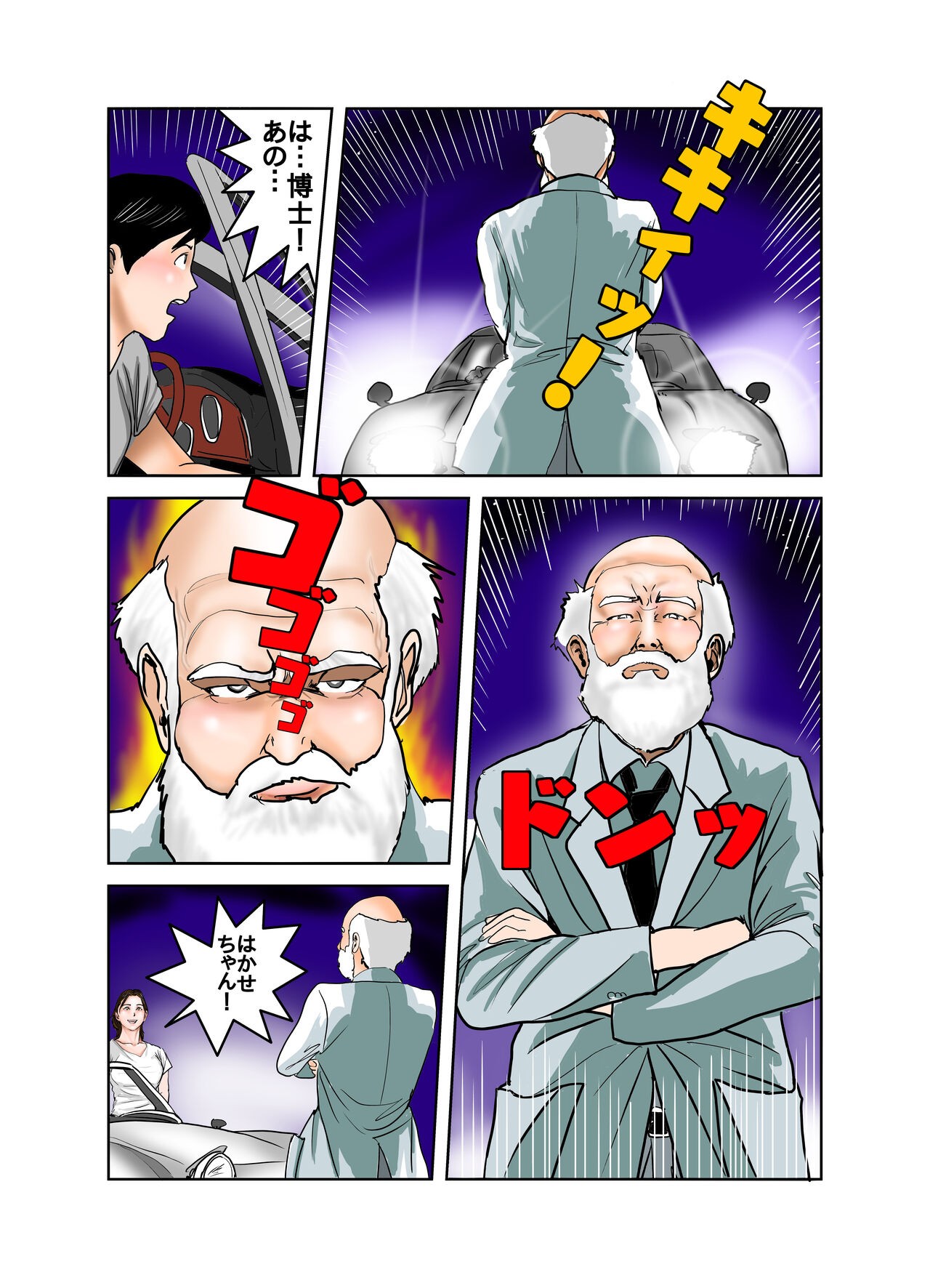 Page 74