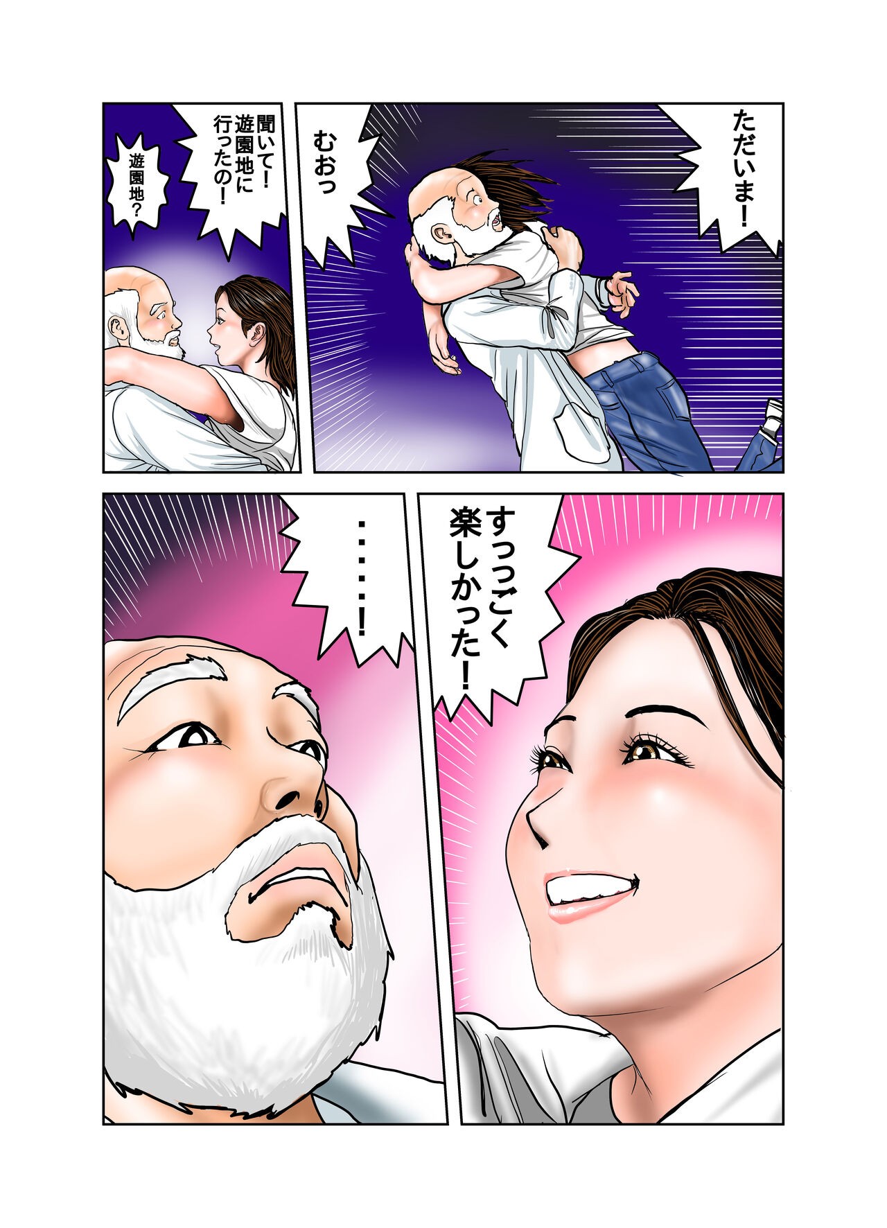 Page 75