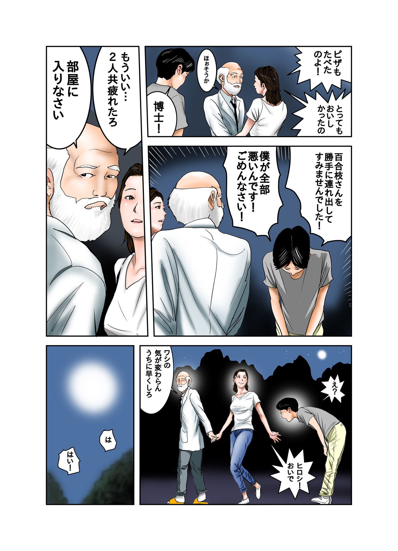 Page 76