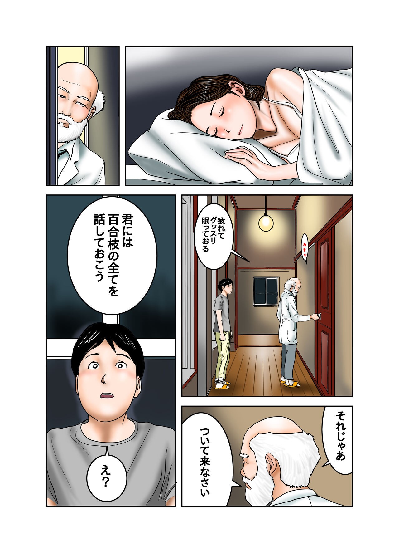 Page 77