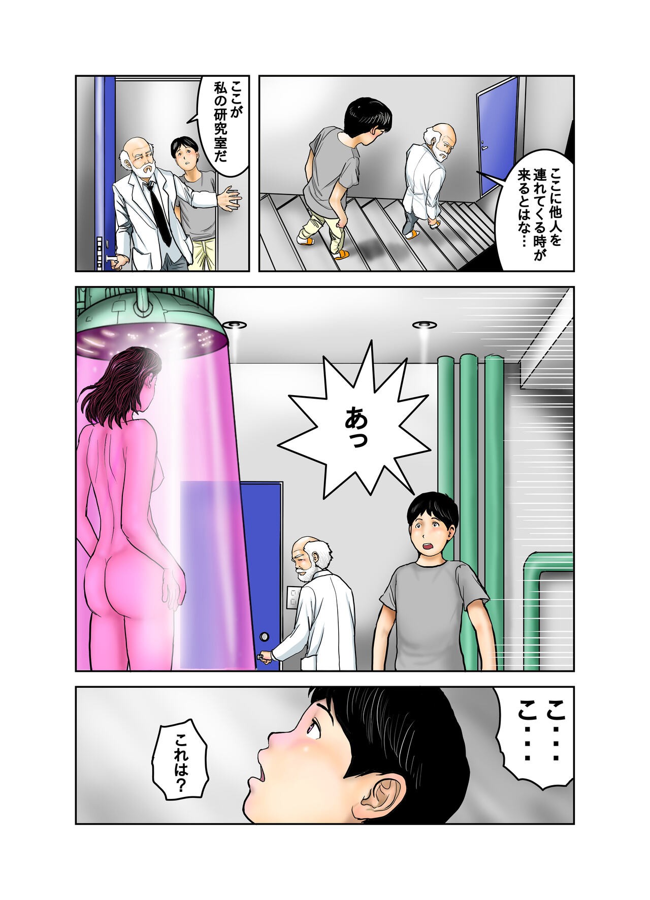 Page 79