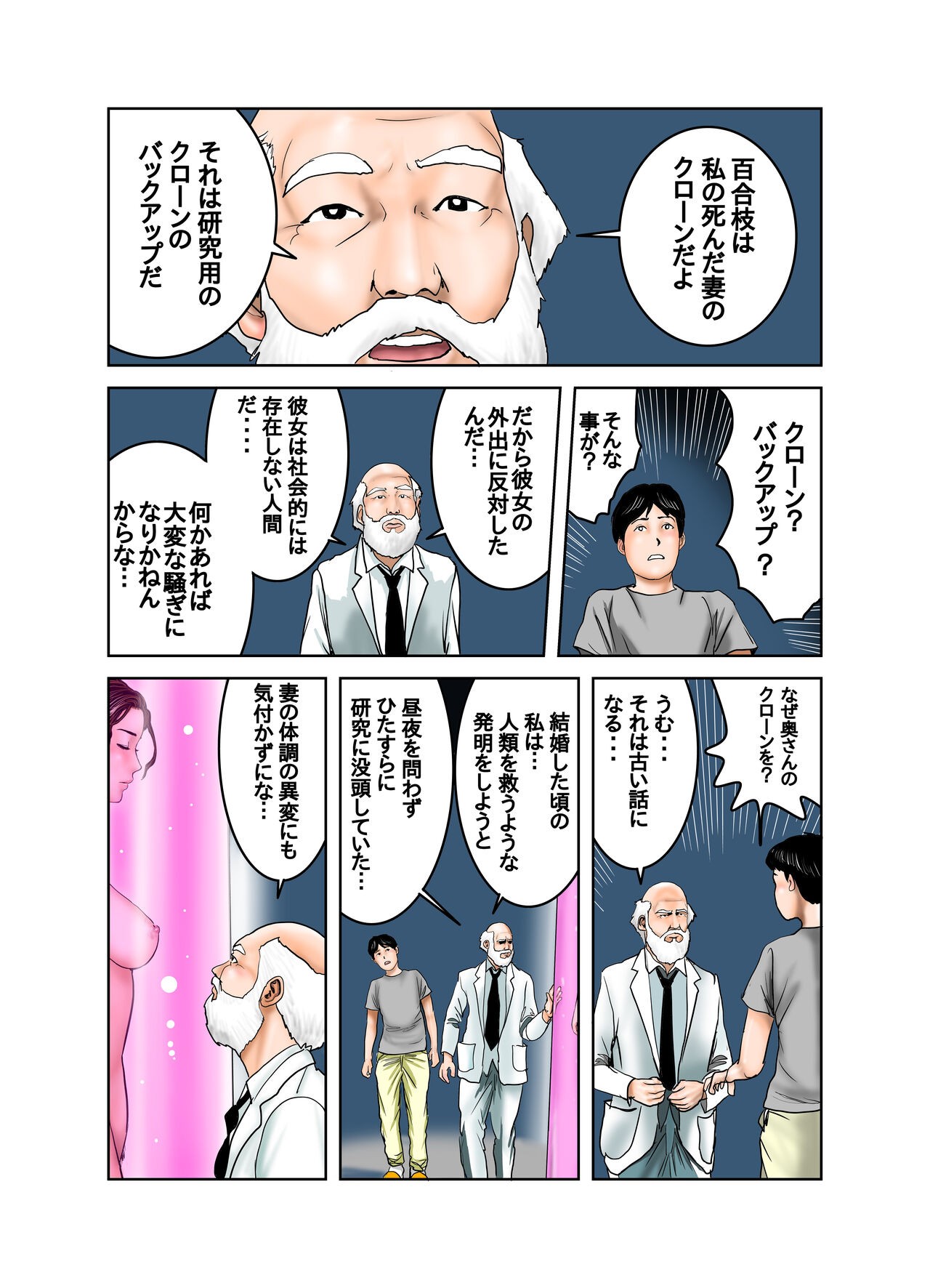 Page 82