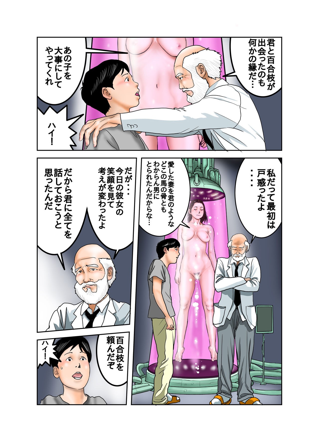 Page 85