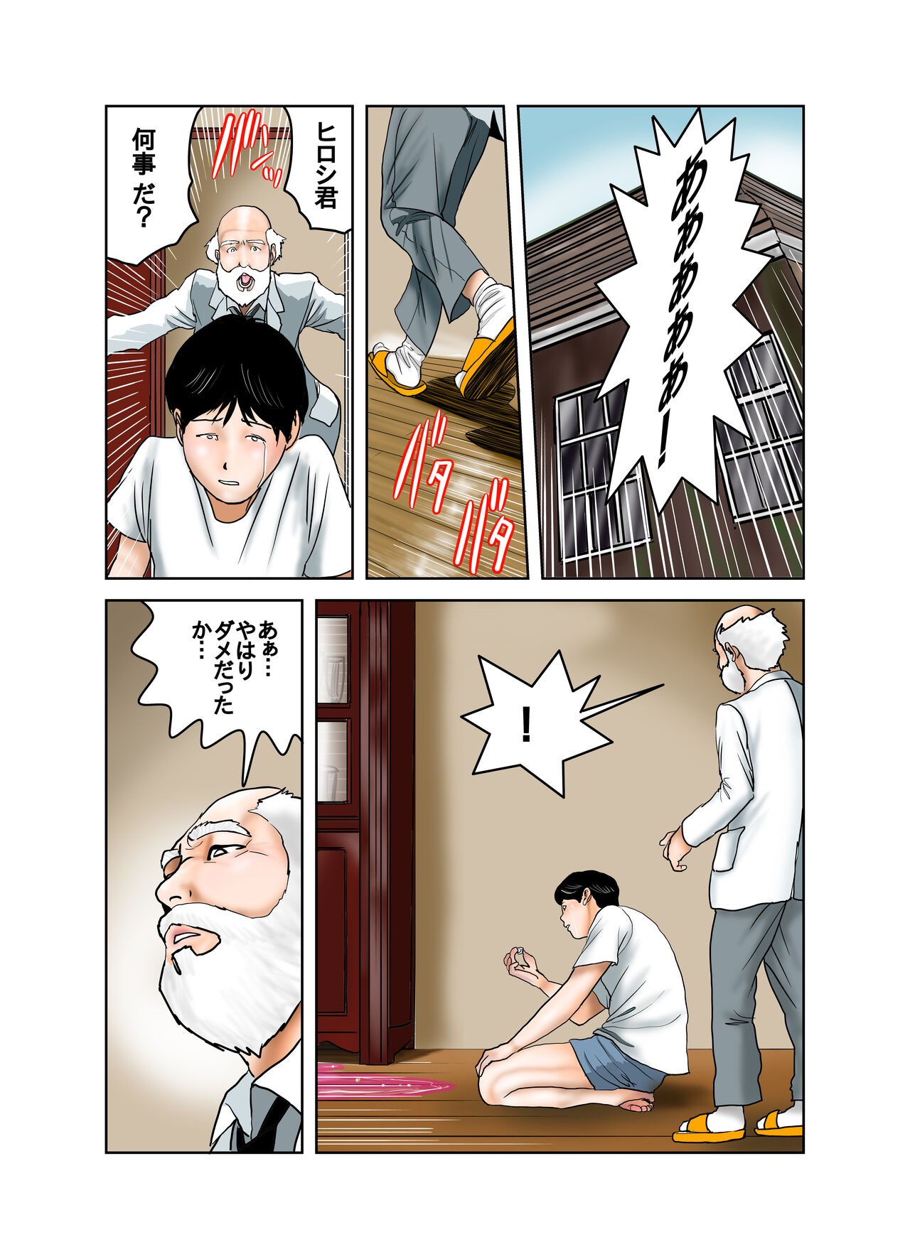 Page 93