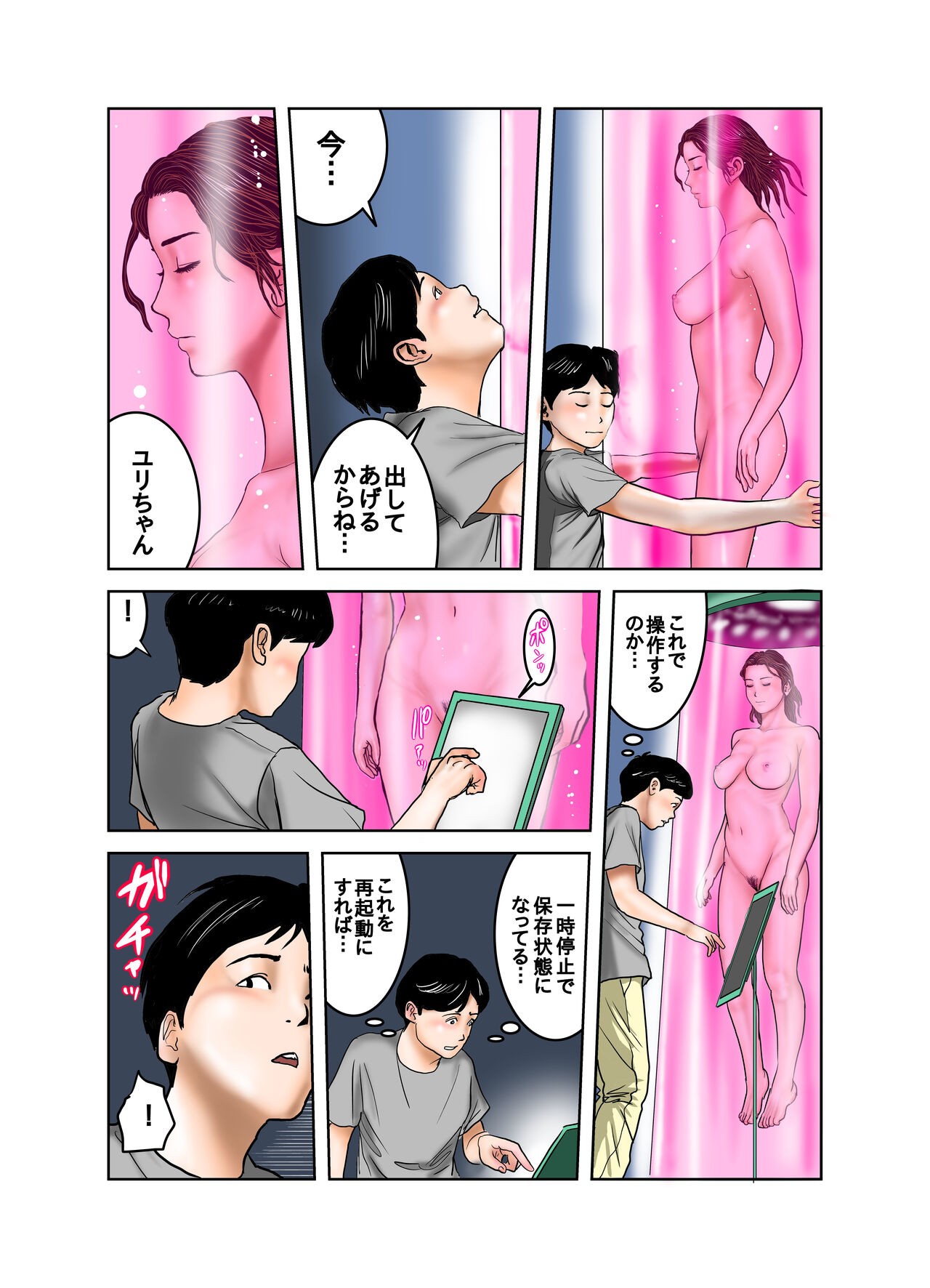 Page 97