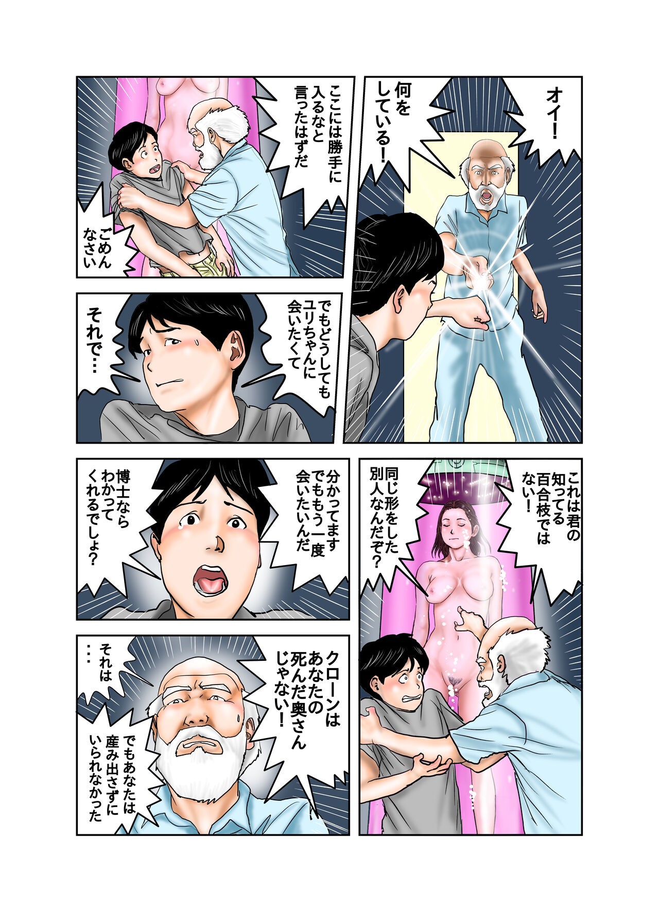 Page 98