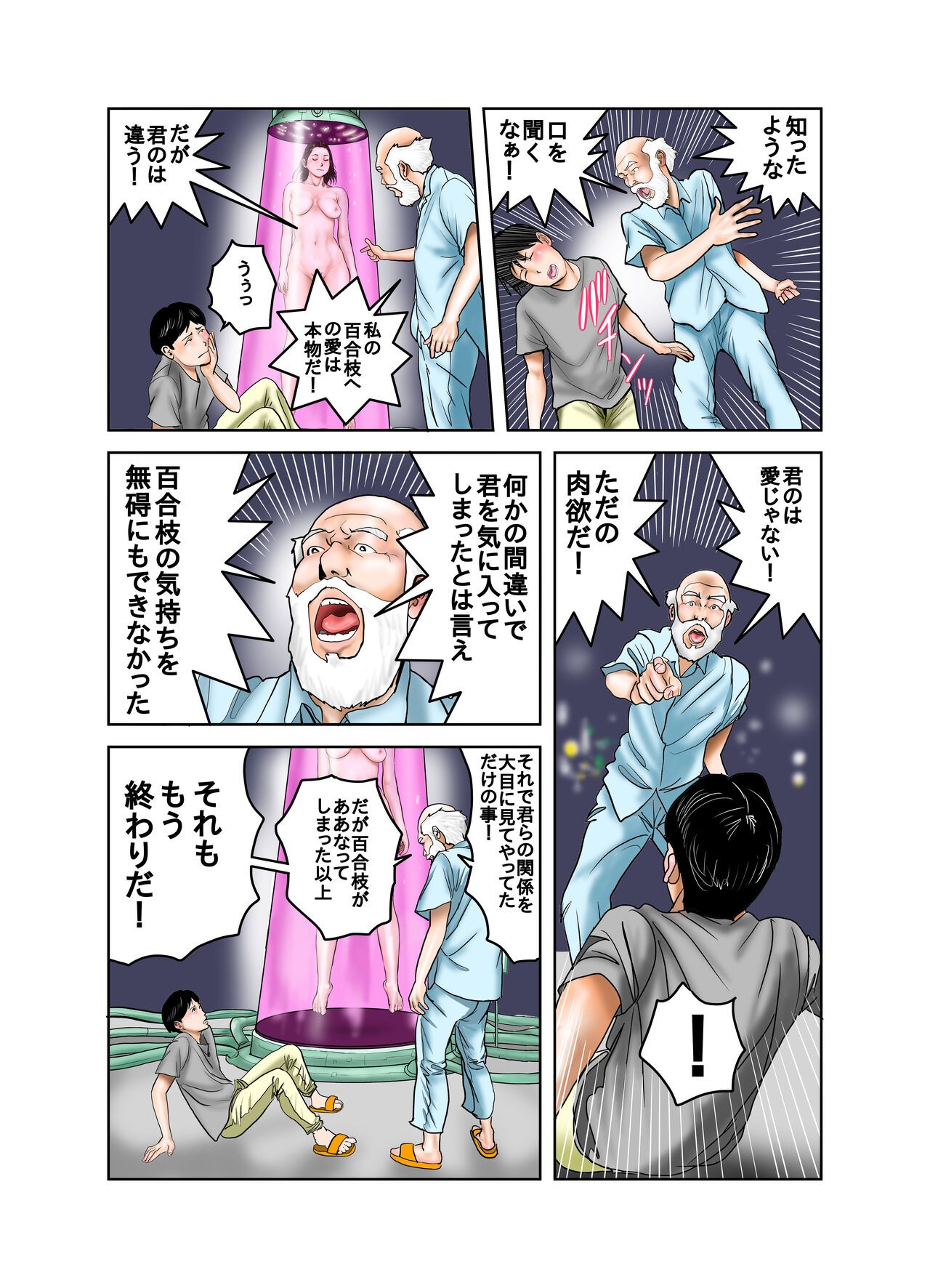 Page 99