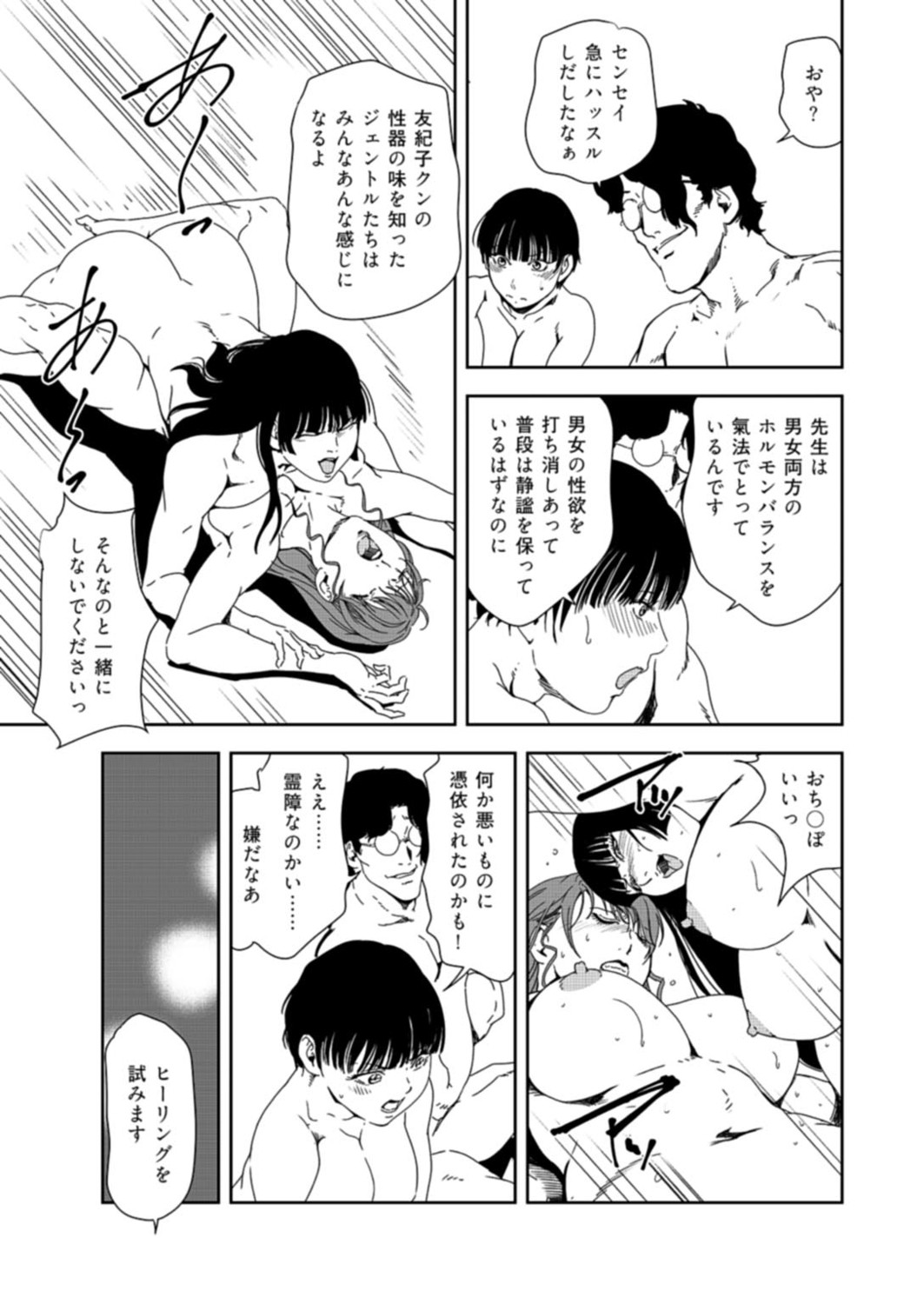 Page 102