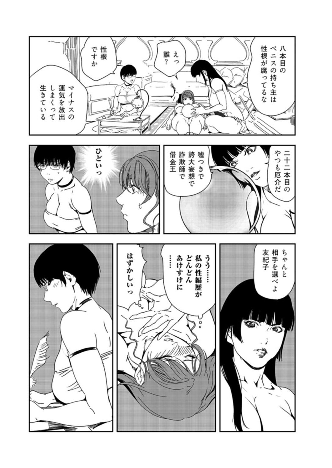 Page 53