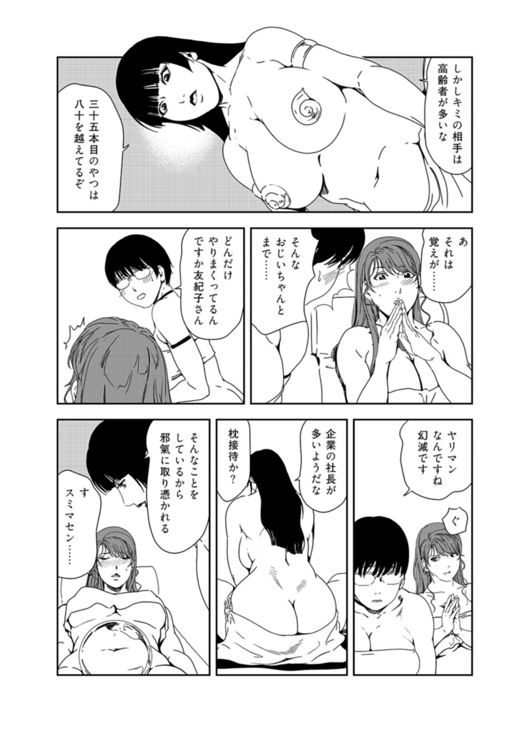Page 54