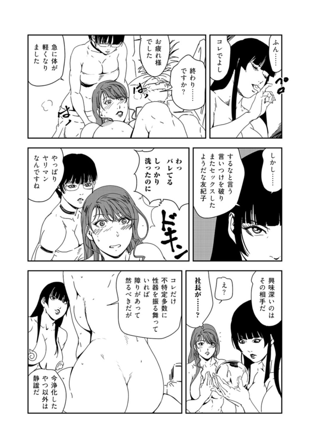 Page 59