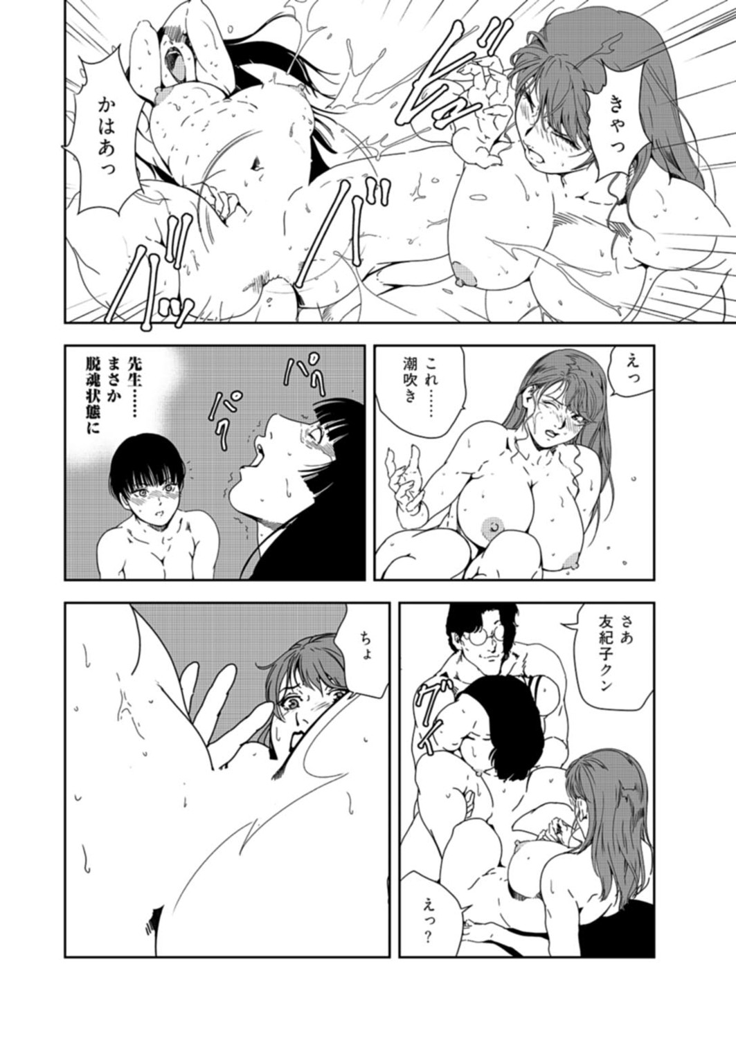 Page 97