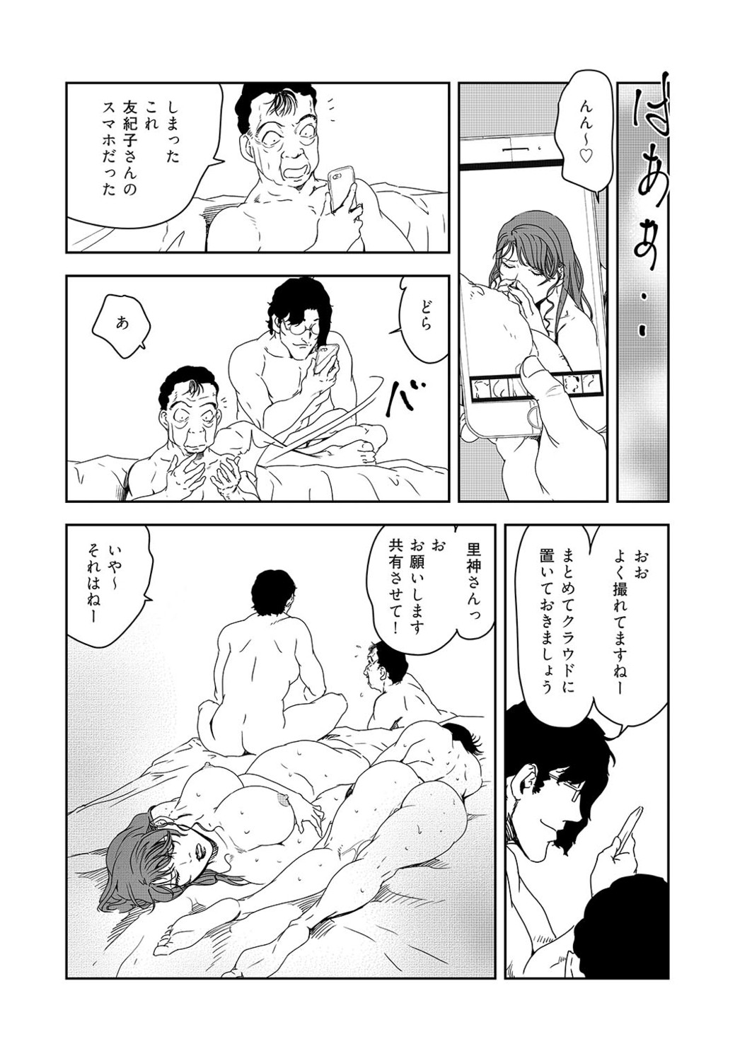 Page 58