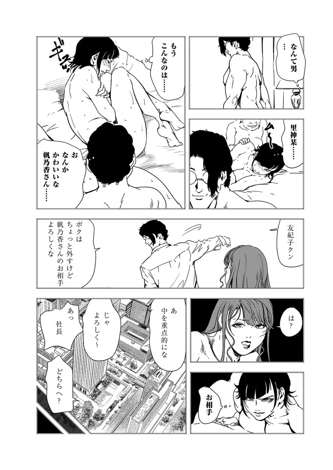 Page 67