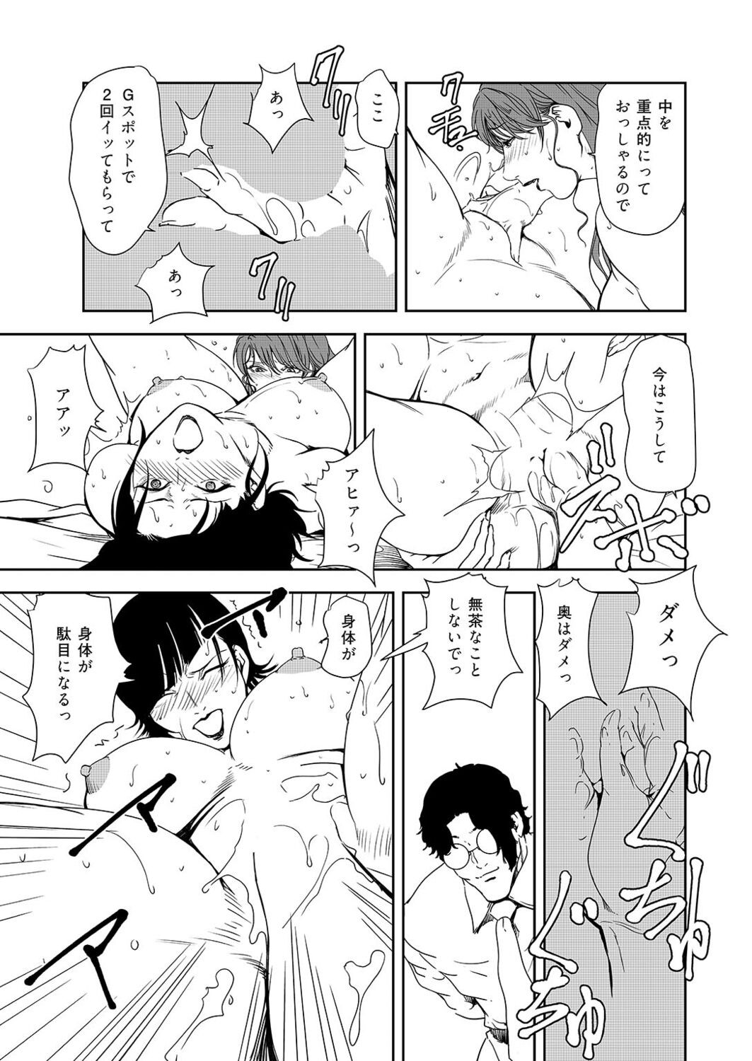 Page 69