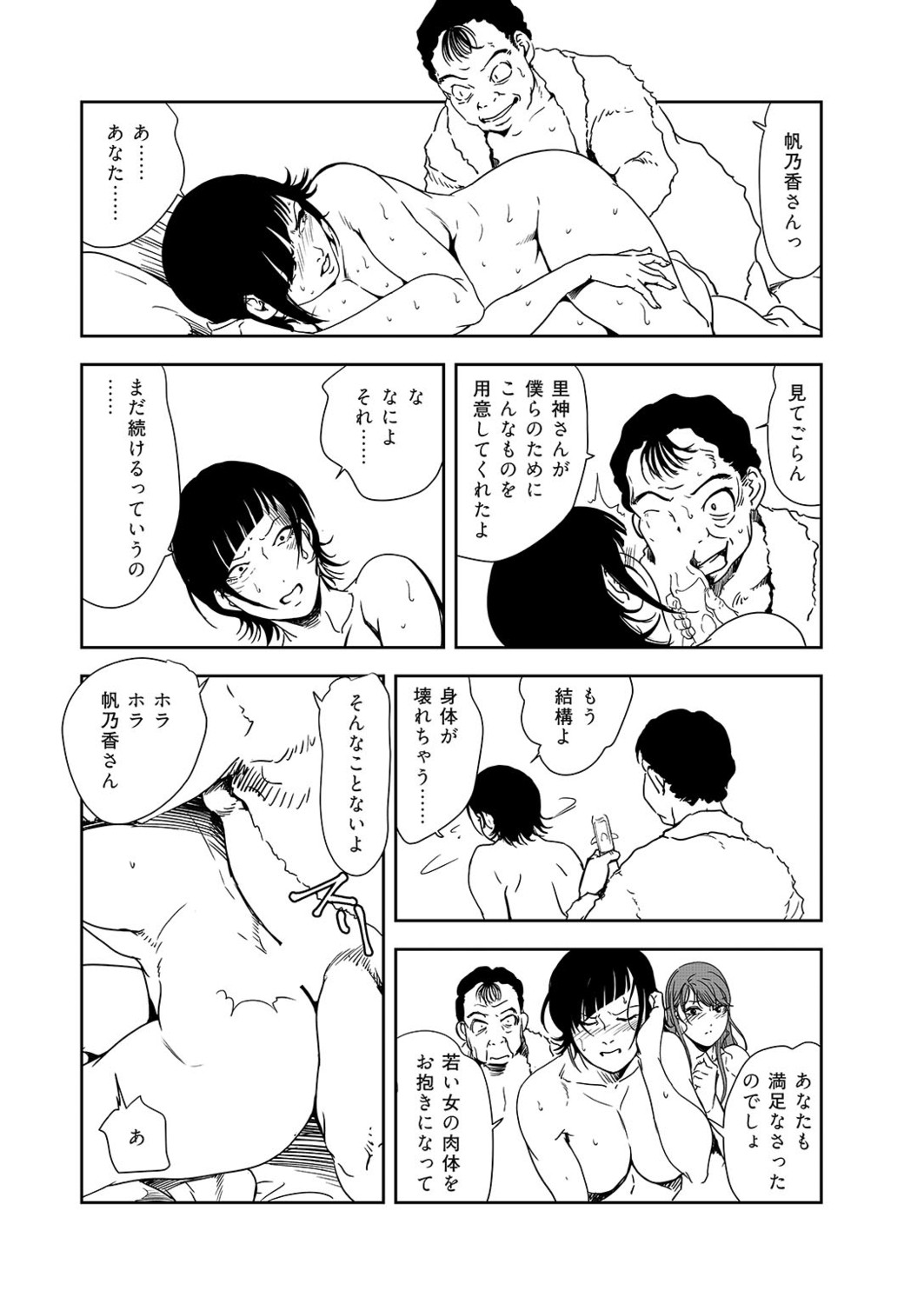 Page 74