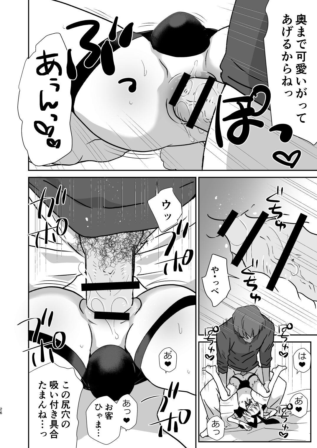 Page 25