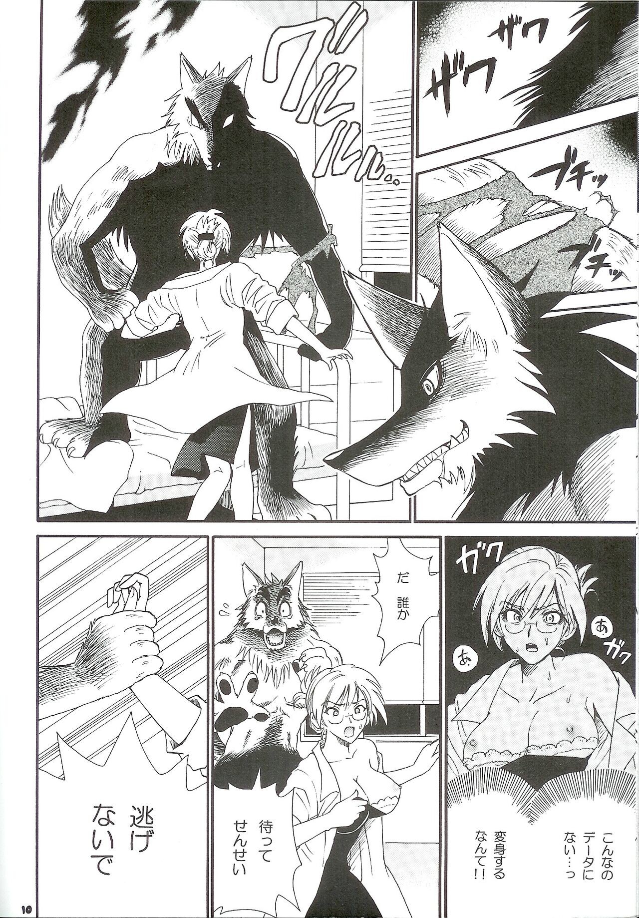 Page 5
