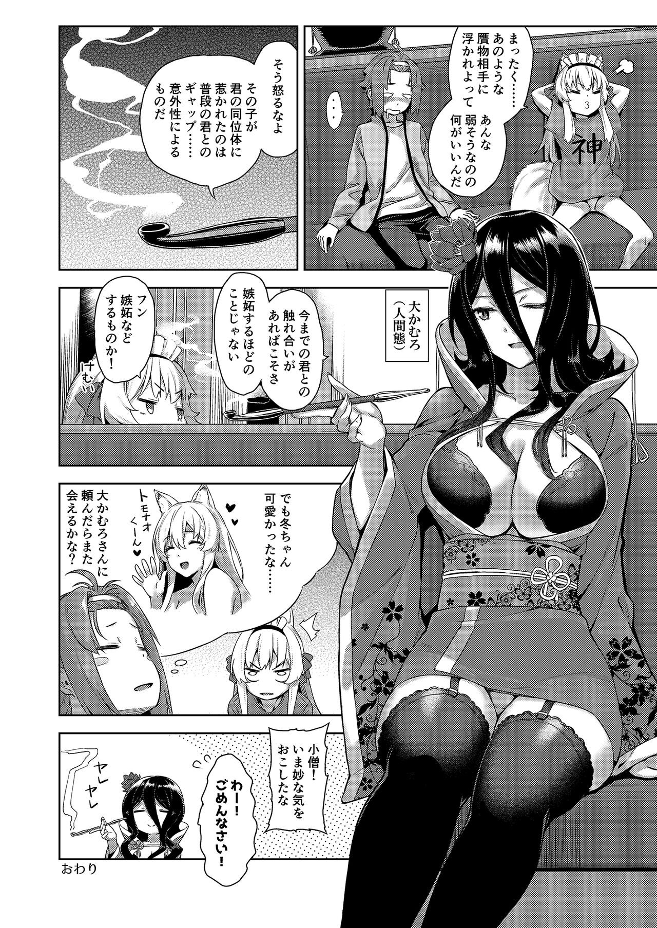 Page 28