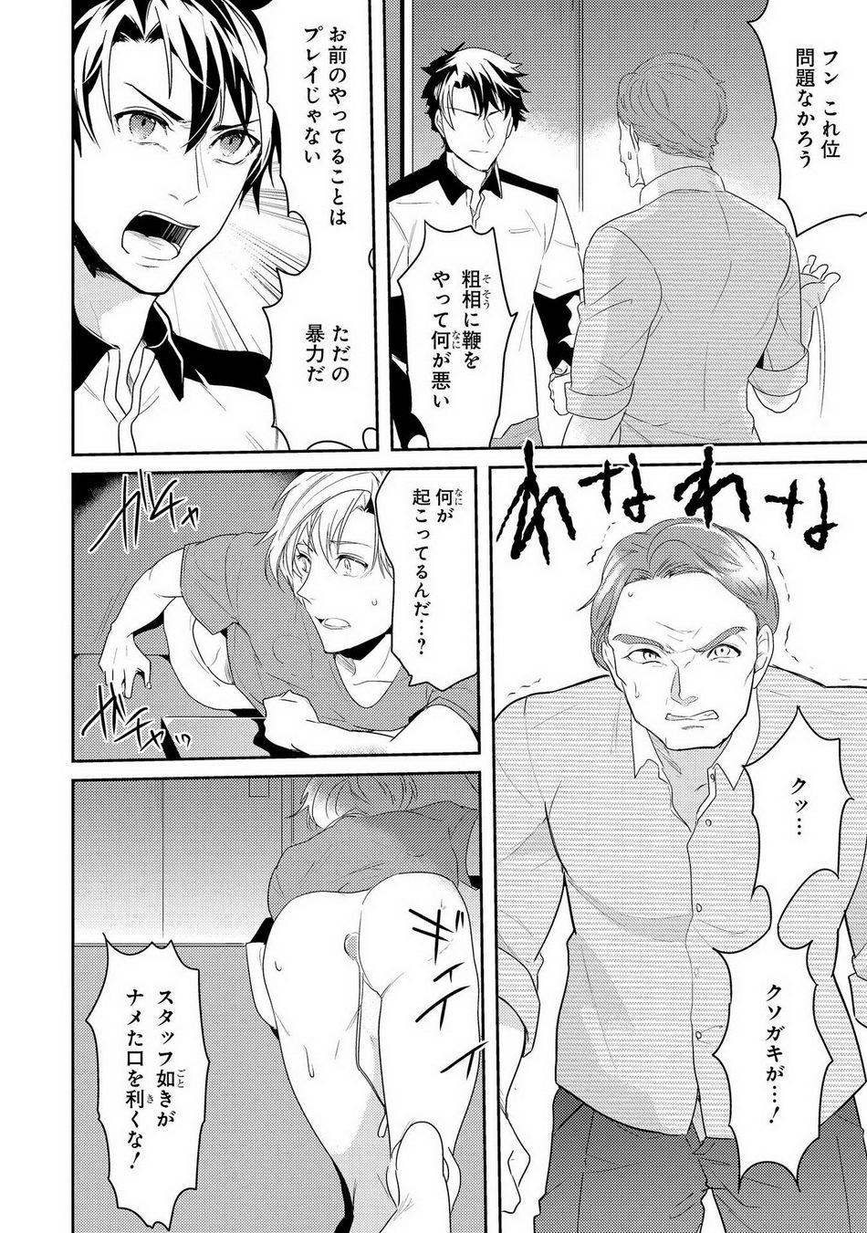 Page 108