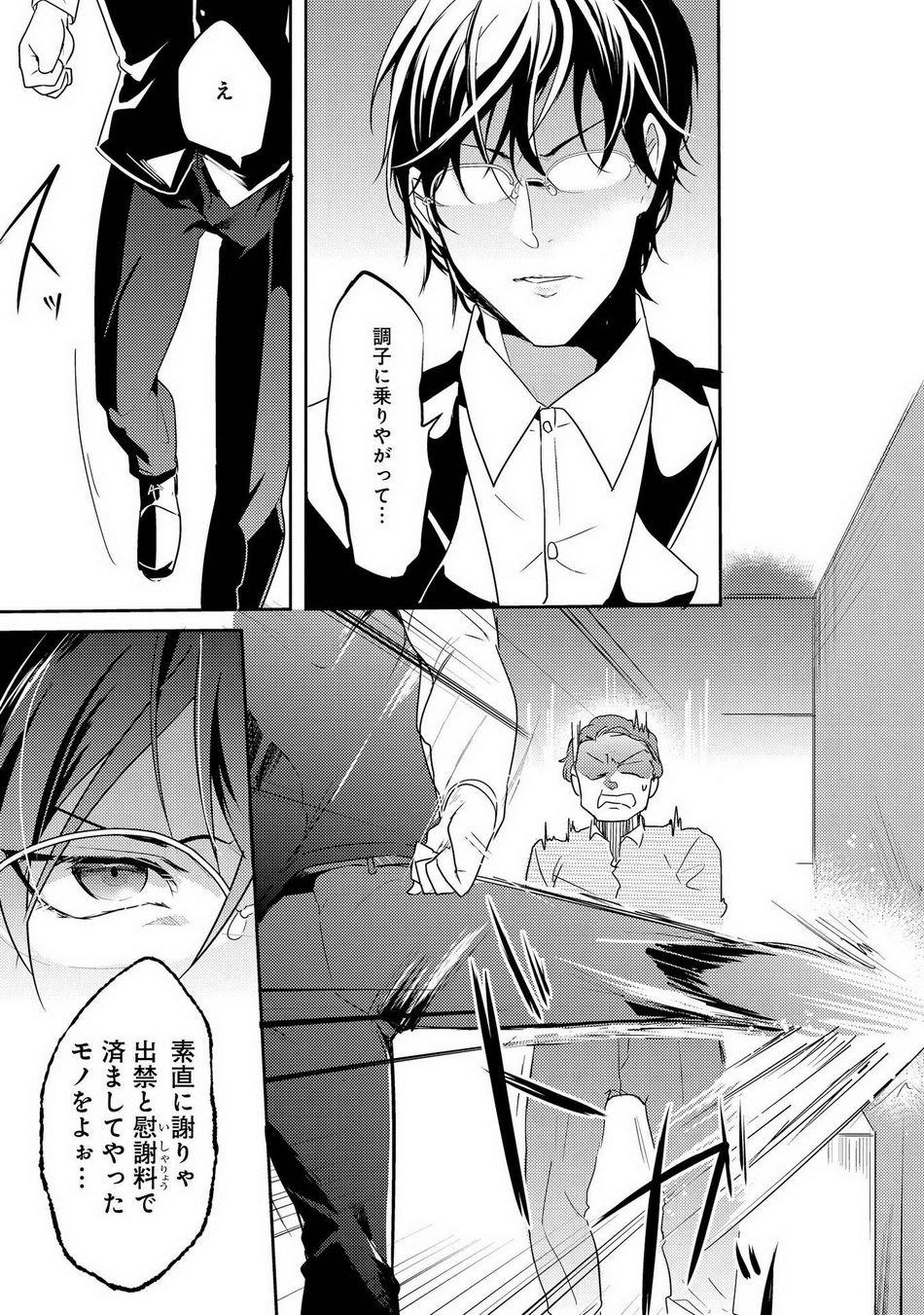 Page 111