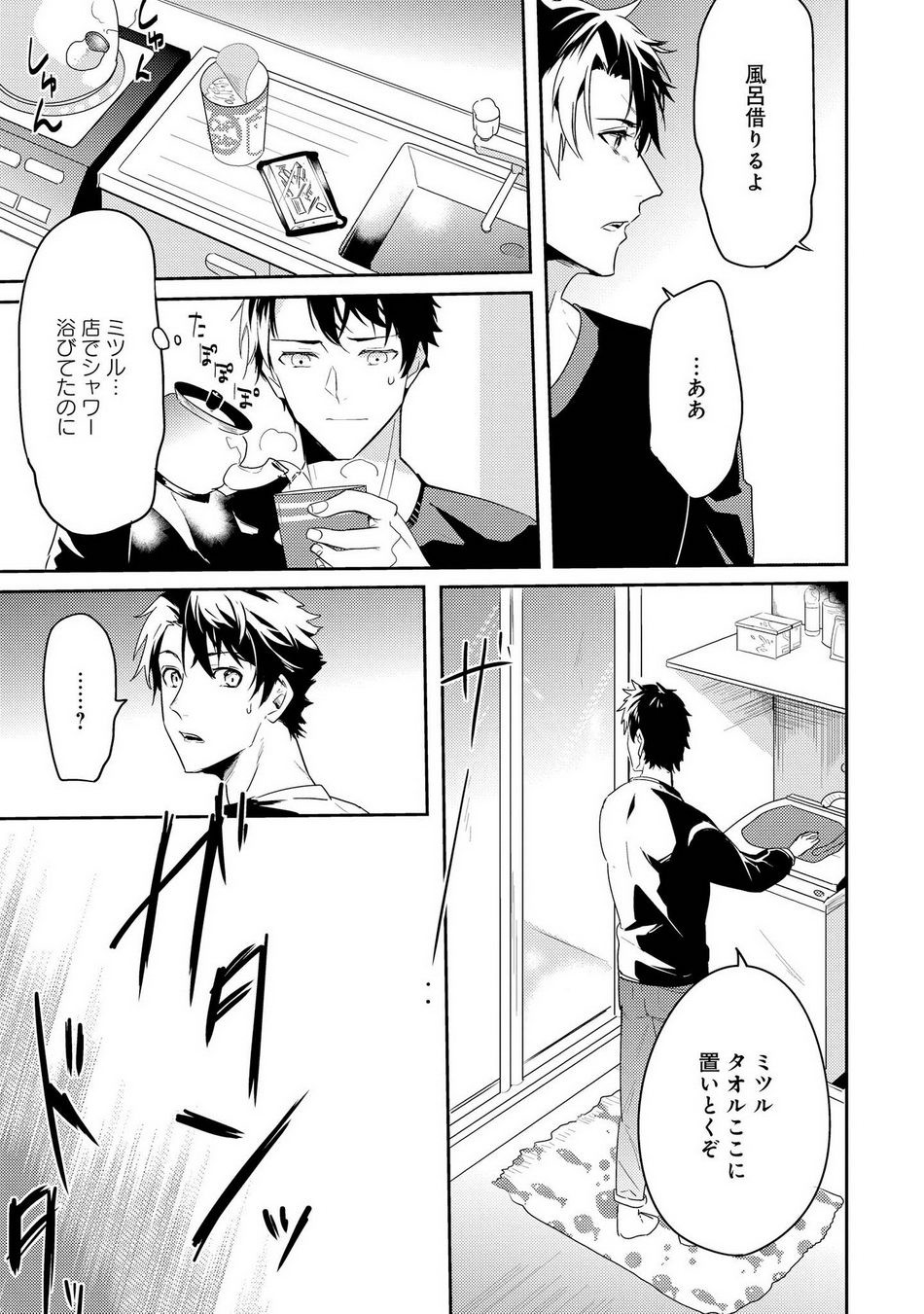 Page 121