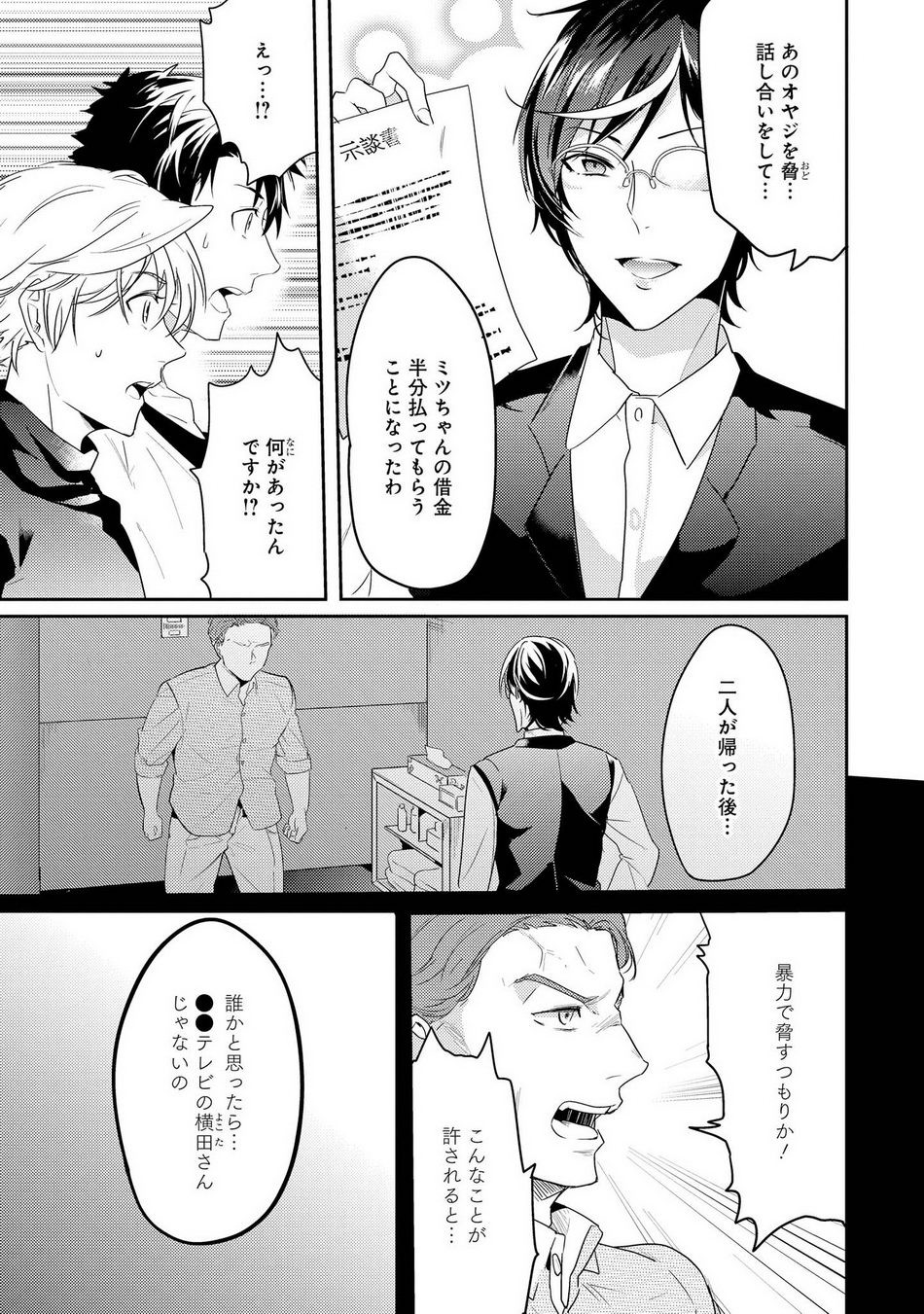 Page 143