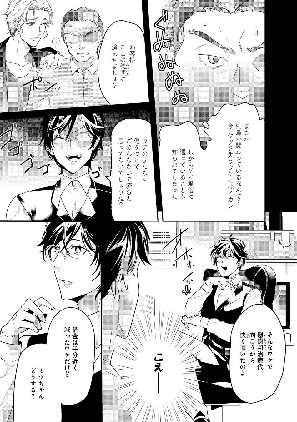 Page 145