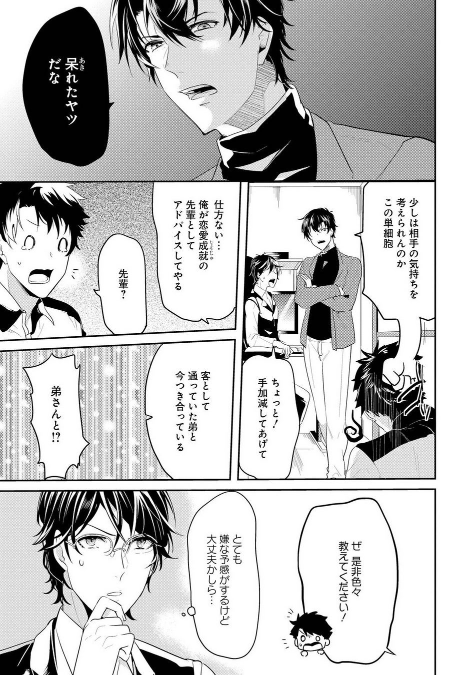 Page 155