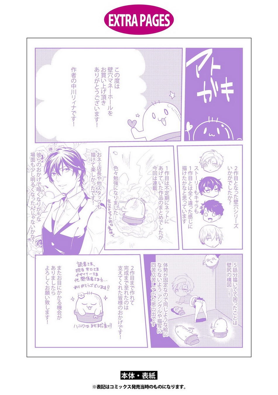 Page 164
