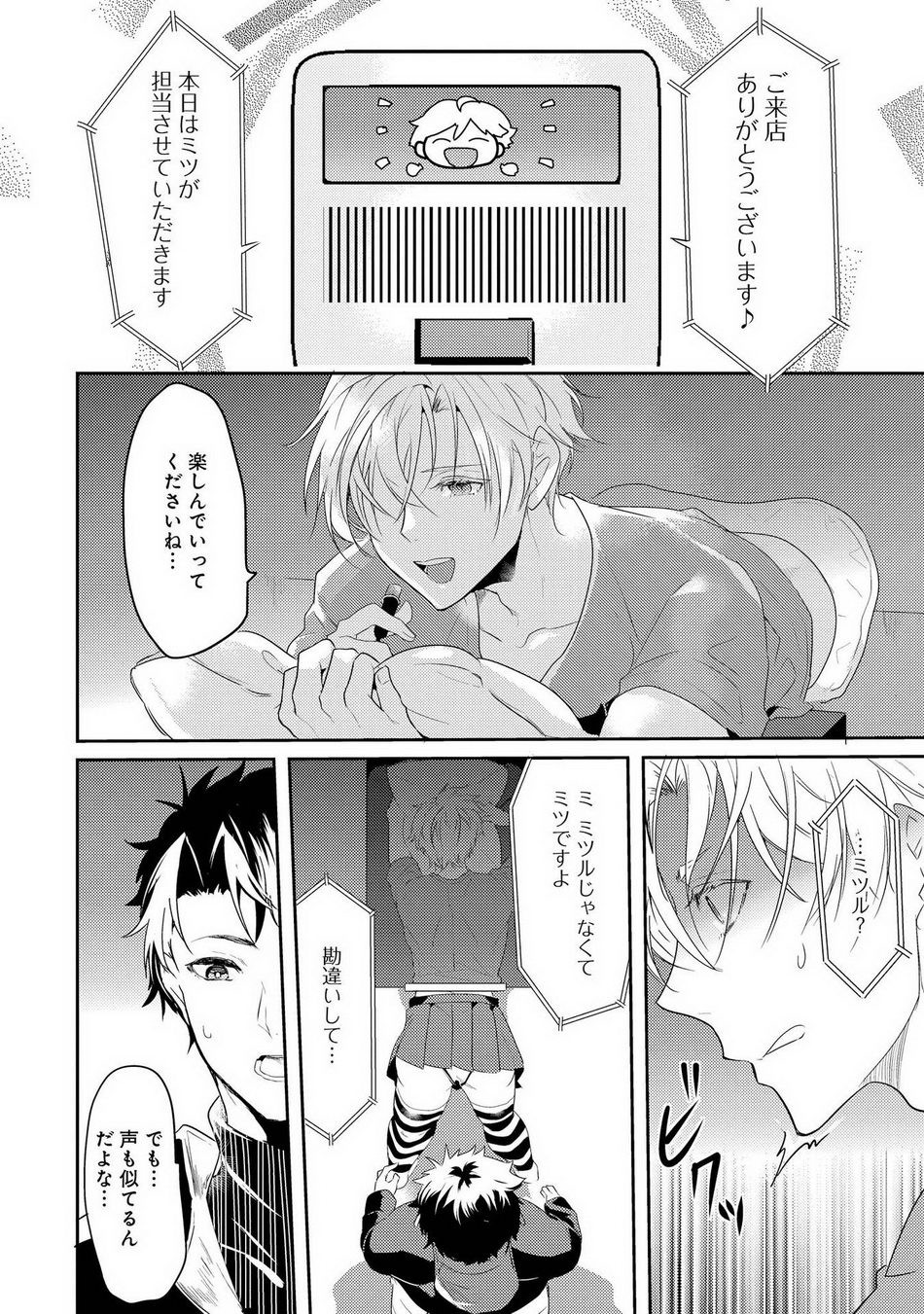 Page 36