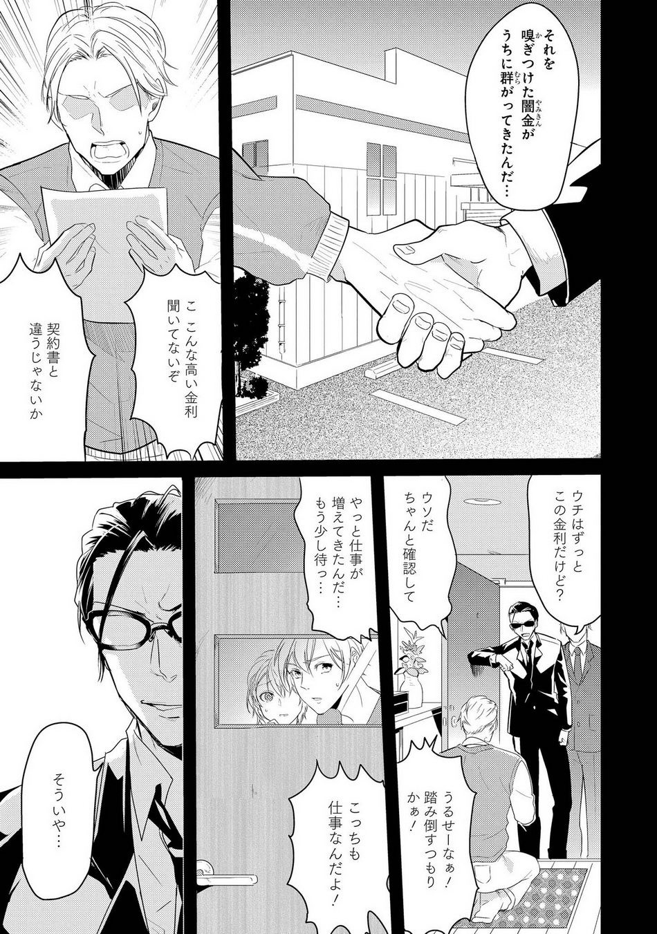 Page 51