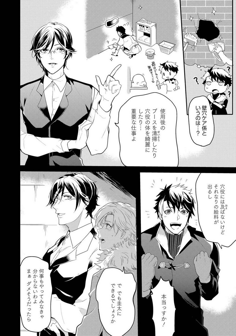 Page 64