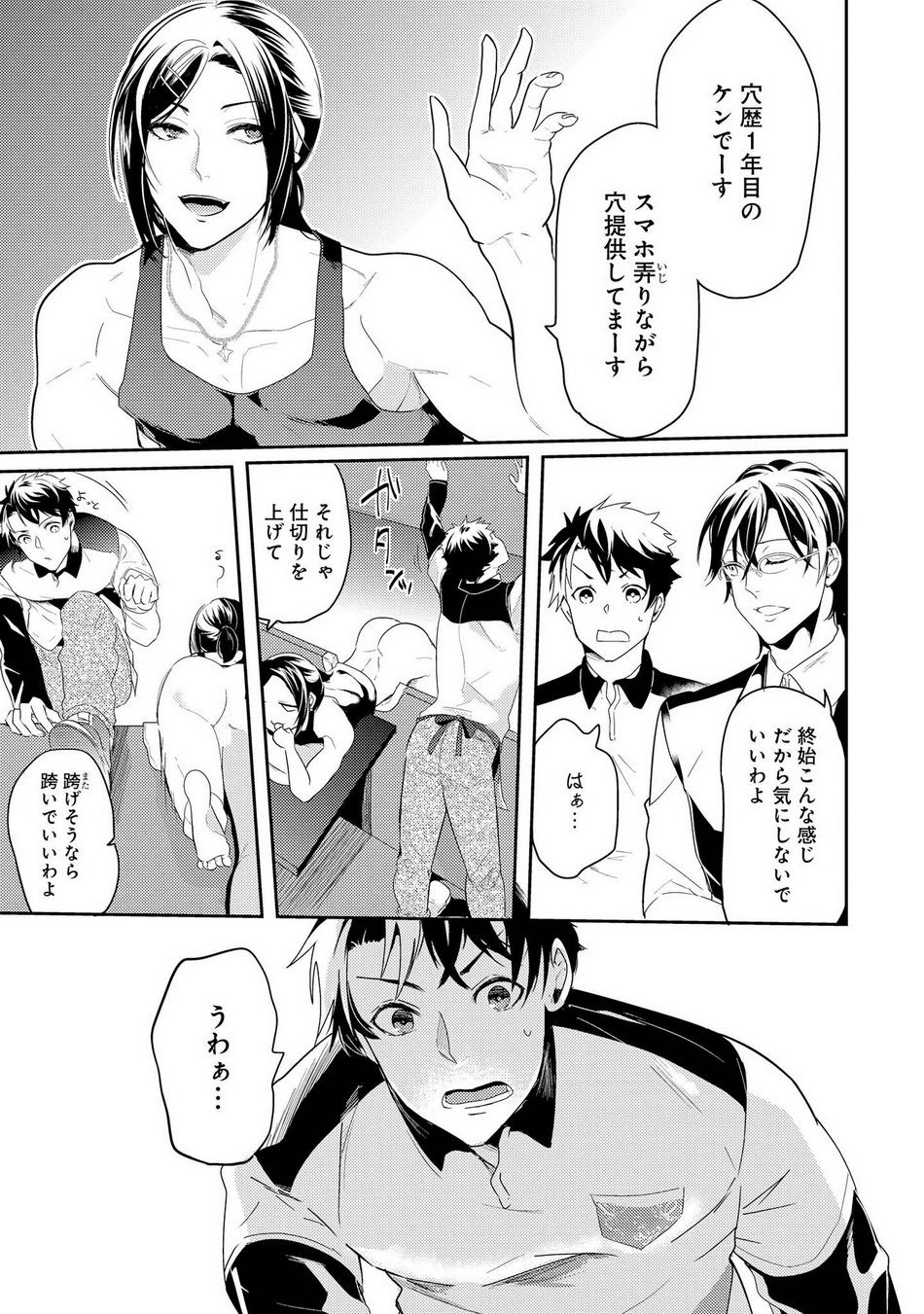 Page 67