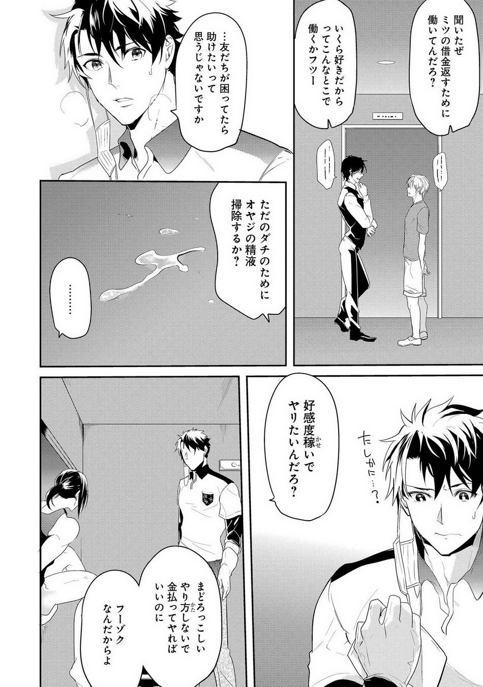 Page 70