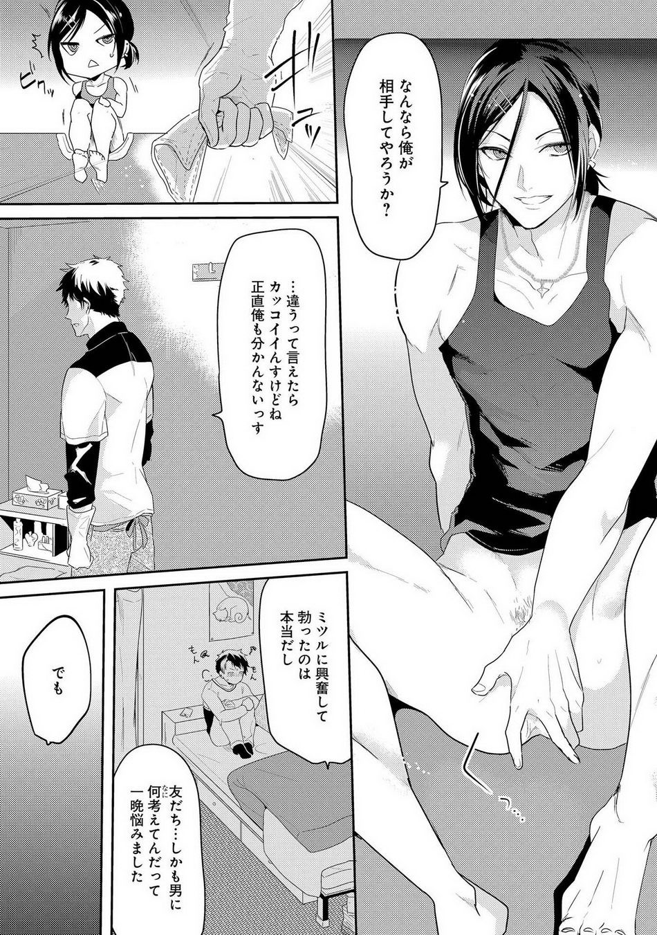 Page 71