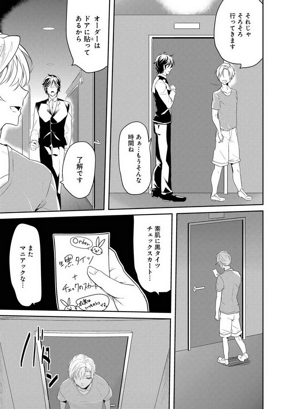 Page 73