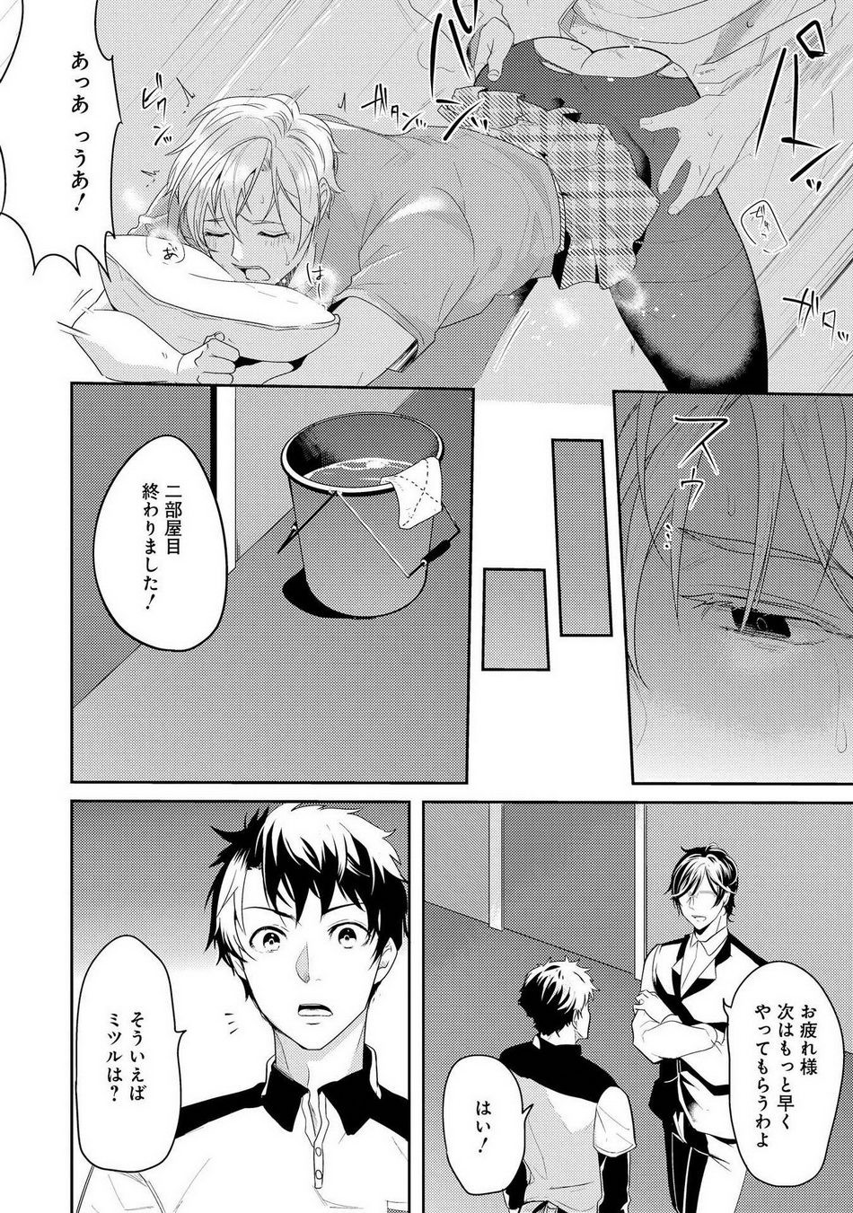 Page 80