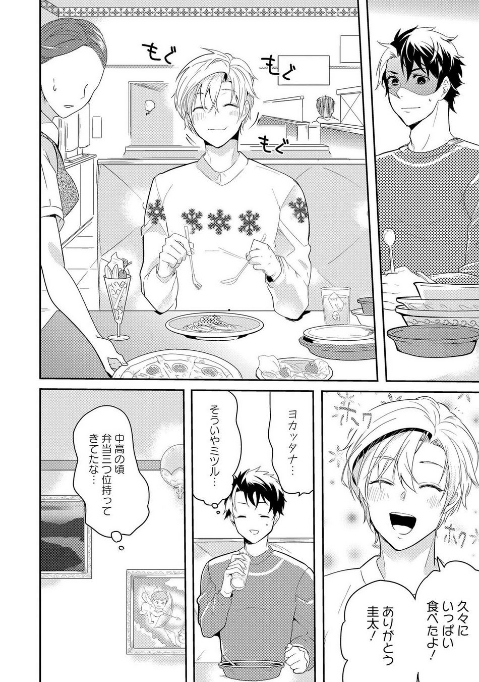 Page 88
