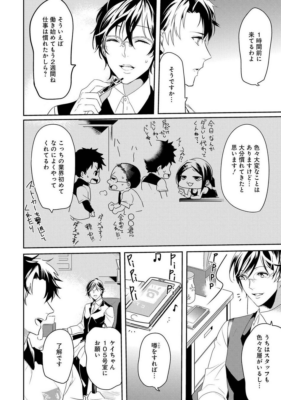 Page 92